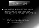 무노조기업비정규직의 정의비정규직의 유형비정규직의 규모비정규직의 문제점비정규직 보호 2페이지