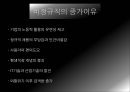 무노조기업비정규직의 정의비정규직의 유형비정규직의 규모비정규직의 문제점비정규직 보호 9페이지