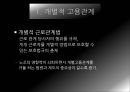 무노조기업비정규직의 정의비정규직의 유형비정규직의 규모비정규직의 문제점비정규직 보호 12페이지