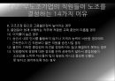 무노조기업비정규직의 정의비정규직의 유형비정규직의 규모비정규직의 문제점비정규직 보호 34페이지