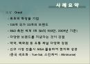 아모레퍼시픽 화장품시장아모레퍼시픽 화장품시장아모레퍼시픽 브랜드마케팅서비스마케팅글로벌경영사례분석 14페이지