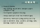아모레퍼시픽 화장품시장아모레퍼시픽 화장품시장아모레퍼시픽 브랜드마케팅서비스마케팅글로벌경영사례분석 15페이지