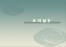 아모레퍼시픽 화장품시장아모레퍼시픽 화장품시장아모레퍼시픽 브랜드마케팅서비스마케팅글로벌경영사례분석 16페이지