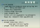 아모레퍼시픽 화장품시장아모레퍼시픽 화장품시장아모레퍼시픽 브랜드마케팅서비스마케팅글로벌경영사례분석 20페이지