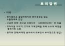아모레퍼시픽 화장품시장아모레퍼시픽 화장품시장아모레퍼시픽 브랜드마케팅서비스마케팅글로벌경영사례분석 23페이지