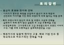 아모레퍼시픽 화장품시장아모레퍼시픽 화장품시장아모레퍼시픽 브랜드마케팅서비스마케팅글로벌경영사례분석 26페이지