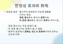문법원리한정성 효과어순의 변화화제 구문구문의 비교의미상의 선택제약의합법문법화란 7페이지