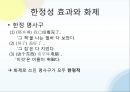 문법원리한정성 효과어순의 변화화제 구문구문의 비교의미상의 선택제약의합법문법화란 8페이지
