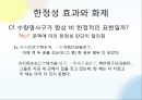 문법원리한정성 효과어순의 변화화제 구문구문의 비교의미상의 선택제약의합법문법화란 10페이지