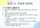 문법원리한정성 효과어순의 변화화제 구문구문의 비교의미상의 선택제약의합법문법화란 18페이지
