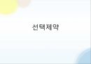 문법원리한정성 효과어순의 변화화제 구문구문의 비교의미상의 선택제약의합법문법화란 26페이지