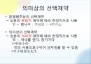 문법원리한정성 효과어순의 변화화제 구문구문의 비교의미상의 선택제약의합법문법화란 31페이지