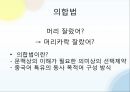 문법원리한정성 효과어순의 변화화제 구문구문의 비교의미상의 선택제약의합법문법화란 33페이지