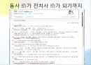 문법원리한정성 효과어순의 변화화제 구문구문의 비교의미상의 선택제약의합법문법화란 37페이지