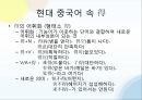 문법원리한정성 효과어순의 변화화제 구문구문의 비교의미상의 선택제약의합법문법화란 42페이지