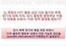 북핵위기미국의 대북정책IAEA 안전조치북한의 NPT 탈퇴오시라크(Osirak) 옵션미국의 북미대화 6페이지