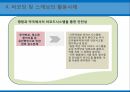 EDI통신시스템 및 인터넷무선주파수인식기술바코딩 및 스캐닝QR코드 21페이지