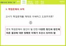 생활지도란생활지도의 영역학업문제의 조력사회성 성격발달진로지도학급경영(학급관리) 6페이지