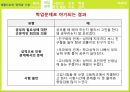 생활지도란생활지도의 영역학업문제의 조력사회성 성격발달진로지도학급경영(학급관리) 8페이지
