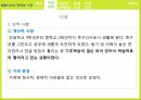 생활지도란생활지도의 영역학업문제의 조력사회성 성격발달진로지도학급경영(학급관리) 11페이지