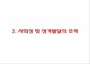 생활지도란생활지도의 영역학업문제의 조력사회성 성격발달진로지도학급경영(학급관리) 15페이지