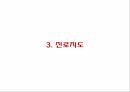 생활지도란생활지도의 영역학업문제의 조력사회성 성격발달진로지도학급경영(학급관리) 24페이지