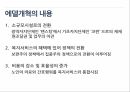 경제성장과복지일본의 경제성장일본의 복지스웨덴의 경제성장스웨덴의 복지고령사회 사회보장일본 노인복지정책 15페이지