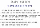 CJ 홈쇼핑 기업분석CJ 홈쇼핑 마케팅CJ 홈쇼핑 브랜드마케팅서비스마케팅글로벌경영사례분석 18페이지