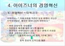 디즈니 사업디즈니의 위기아이즈너의 경영혁신월트 디즈니 스튜디오디즈니 사업테마 파크 사업 19페이지