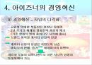 디즈니 사업디즈니의 위기아이즈너의 경영혁신월트 디즈니 스튜디오디즈니 사업테마 파크 사업 20페이지