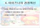 디즈니 사업디즈니의 위기아이즈너의 경영혁신월트 디즈니 스튜디오디즈니 사업테마 파크 사업 22페이지