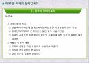 미국의 장애인복지영국의 장애인복지장애인정의장애인현황장애인복지대책미국장애인법(ADA) 2페이지