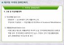 미국의 장애인복지영국의 장애인복지장애인정의장애인현황장애인복지대책미국장애인법(ADA) 9페이지