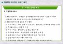 미국의 장애인복지영국의 장애인복지장애인정의장애인현황장애인복지대책미국장애인법(ADA) 14페이지