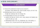 미국의 장애인복지영국의 장애인복지장애인정의장애인현황장애인복지대책미국장애인법(ADA) 18페이지