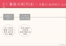 빅데이터의 등장배경빅데이터의 개념빅데이터의 구성요소빅데이터의 특징제타바이트 12페이지
