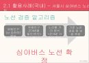 빅데이터의 등장배경빅데이터의 개념빅데이터의 구성요소빅데이터의 특징제타바이트 15페이지