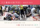 빅데이터의 등장배경빅데이터의 개념빅데이터의 구성요소빅데이터의 특징제타바이트 17페이지
