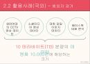 빅데이터의 등장배경빅데이터의 개념빅데이터의 구성요소빅데이터의 특징제타바이트 18페이지