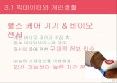 빅데이터의 등장배경빅데이터의 개념빅데이터의 구성요소빅데이터의 특징제타바이트 23페이지
