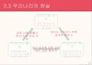 빅데이터의 등장배경빅데이터의 개념빅데이터의 구성요소빅데이터의 특징제타바이트 27페이지