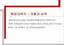 평생교육지도성일반적지도성이론특성이론자질이론행동이론상황이론카리스마이론교환적 지도성 15페이지