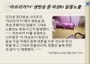 인터넷 개인방송아프리카 TV개인방송의 순기능과 역기능개인방송의 미래인터넷 방송의 개념 26페이지