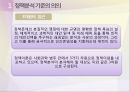 정책분석의 기준정책분석 기준의 의의새로운 정책분석 기준정책 분석의 기준 5페이지