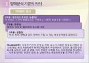 정책분석의 기준정책분석 기준의 의의새로운 정책분석 기준정책 분석의 기준 6페이지