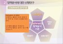 정책분석의 기준정책분석 기준의 의의새로운 정책분석 기준정책 분석의 기준 11페이지
