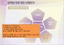 정책분석의 기준정책분석 기준의 의의새로운 정책분석 기준정책 분석의 기준 14페이지