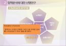 정책분석의 기준정책분석 기준의 의의새로운 정책분석 기준정책 분석의 기준 15페이지
