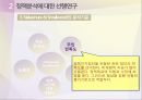 정책분석의 기준정책분석 기준의 의의새로운 정책분석 기준정책 분석의 기준 18페이지