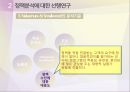 정책분석의 기준정책분석 기준의 의의새로운 정책분석 기준정책 분석의 기준 19페이지